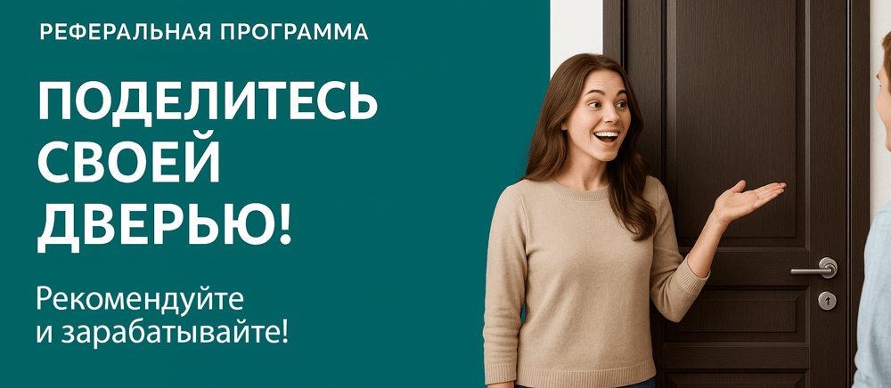 Реферальная программа Мытищи